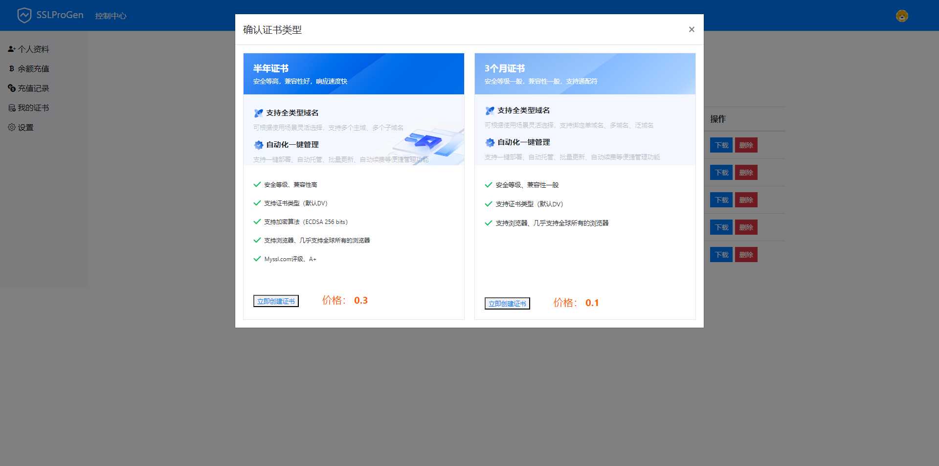 图片[2] - SSL在线生成系统更新支持通配符申请，更新证书有效时长延迟至半年时长-带按安装教程 - KingHub