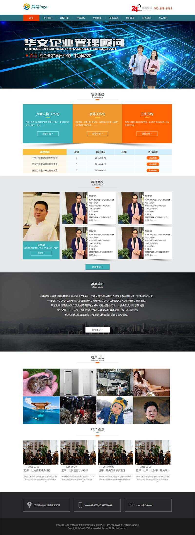 企业管理课程培训网站html模板 - KingHub