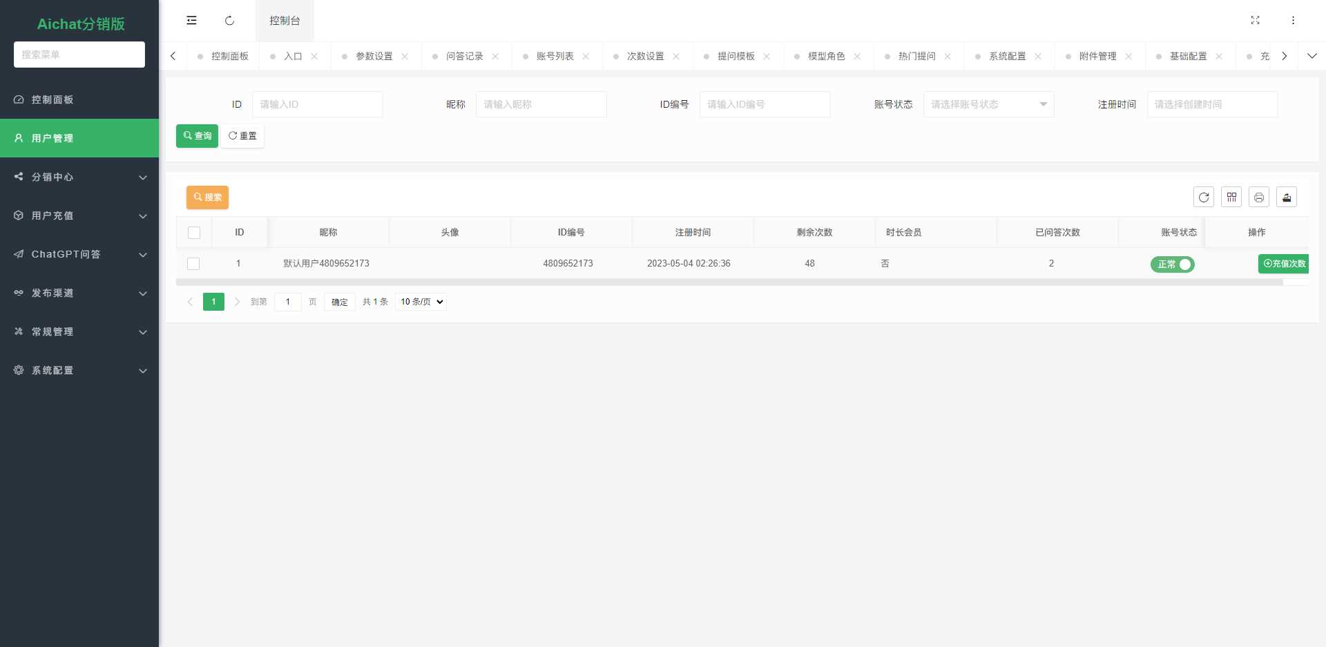 图片[8] - ChatGPT公众号版破解授权 扩展 支持AI绘画 一键安装 - KingHub