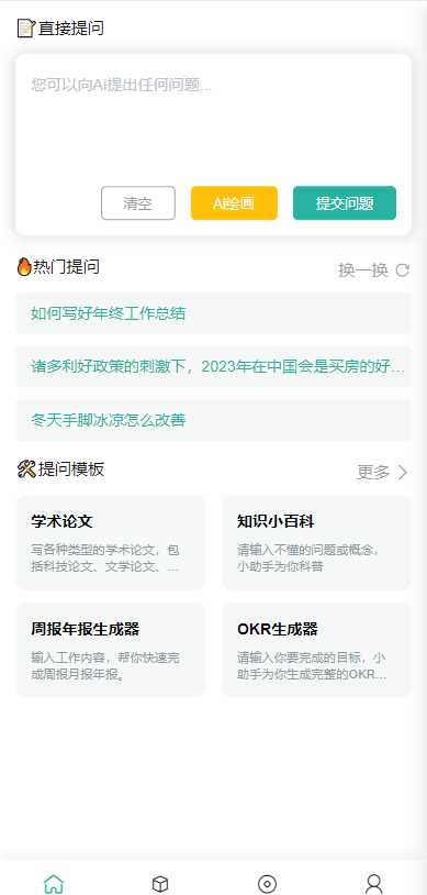 ChatGPT公众号版破解授权 扩展 支持AI绘画 一键安装 - KingHub