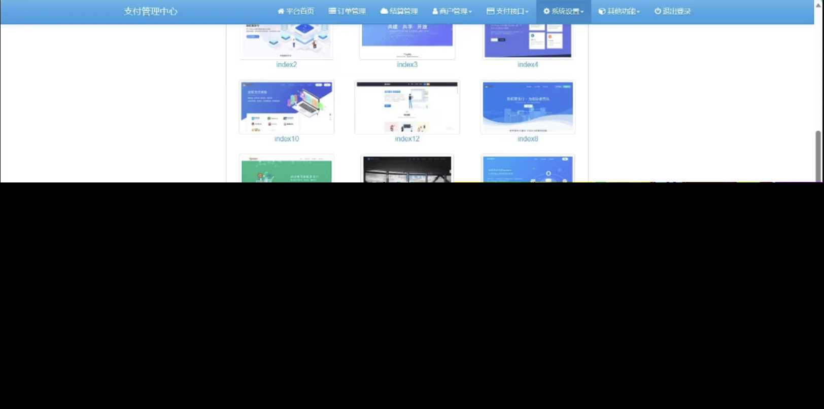 SY版彩虹易支付10.12最新版系统源码增加四套前台模板 - KingHub