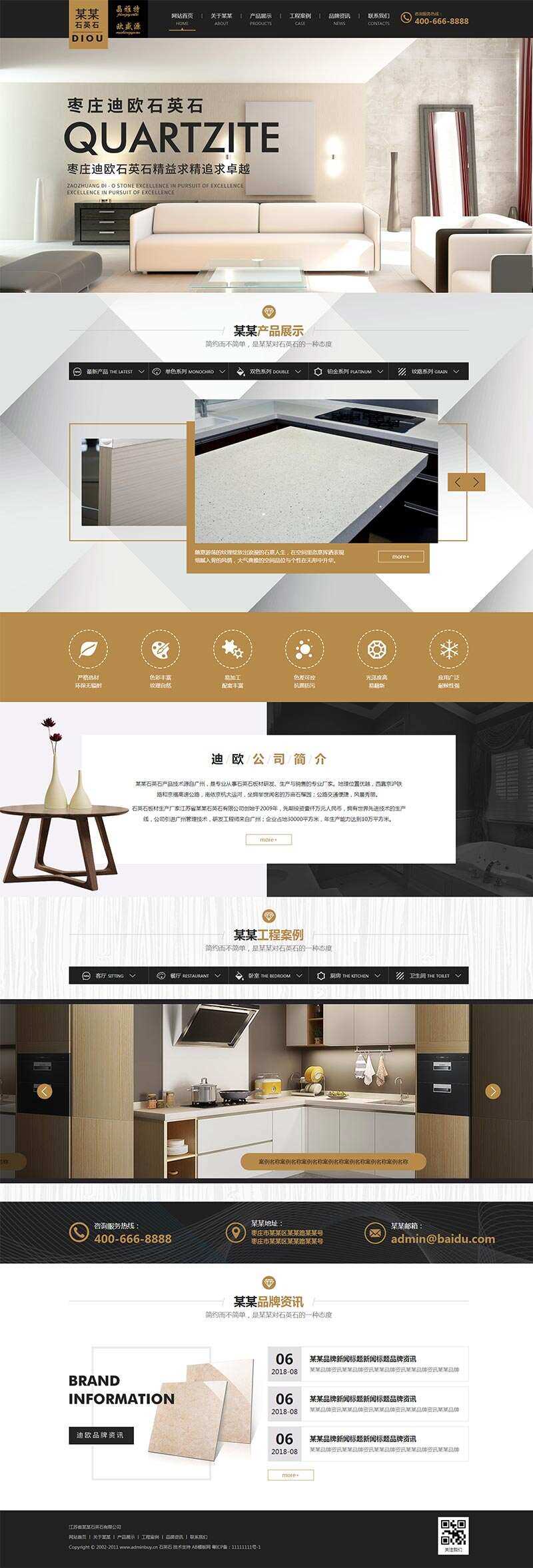 大理石建材企业网站html模板 - KingHub