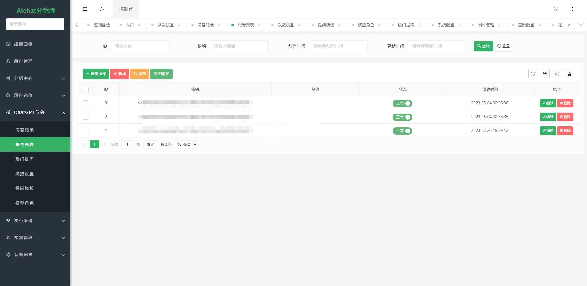 图片[10] - ChatGPT公众号版破解授权 扩展 支持AI绘画 一键安装 - KingHub