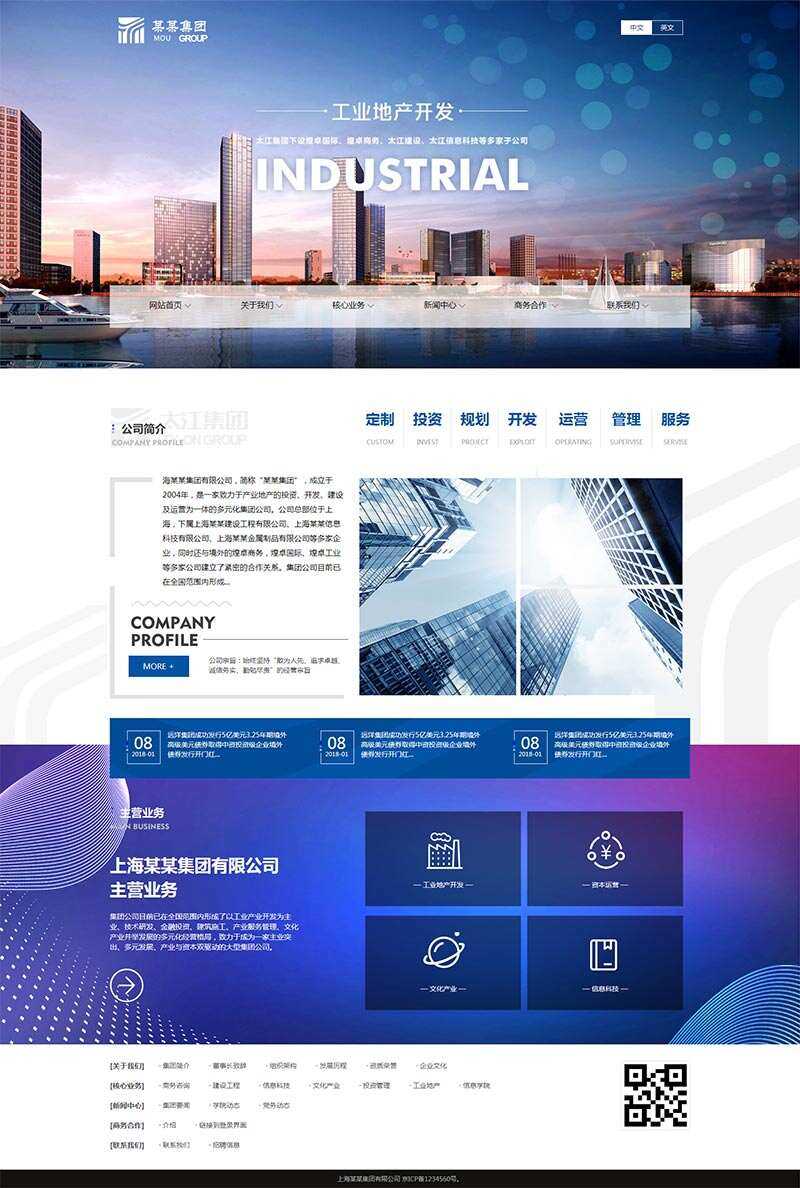 响应式地产集团公司网站html模板 - KingHub