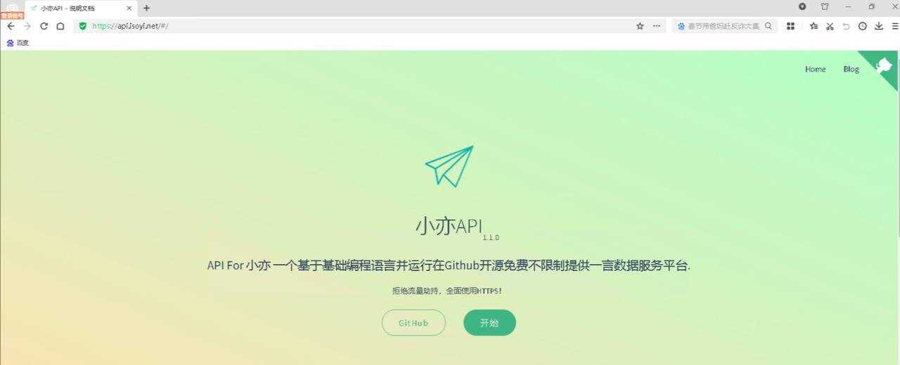 一款开源的一言18种类型接口源码 小亦API - KingHub