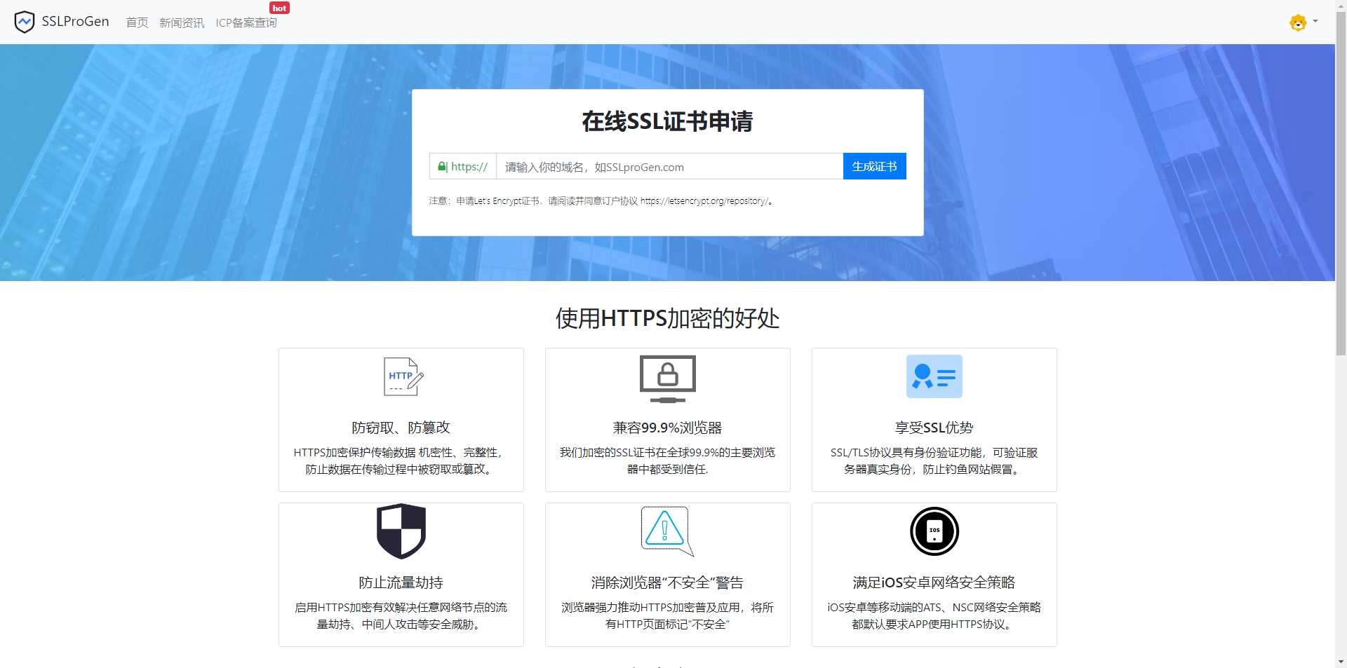 SSL在线生成系统更新支持通配符申请，更新证书有效时长延迟至半年时长-带按安装教程 - KingHub