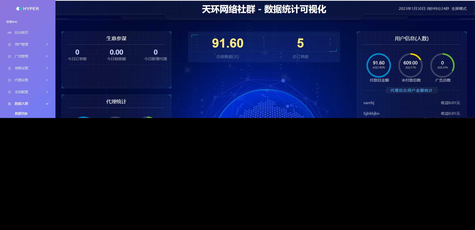 天环付费进群系统V1.2 - KingHub