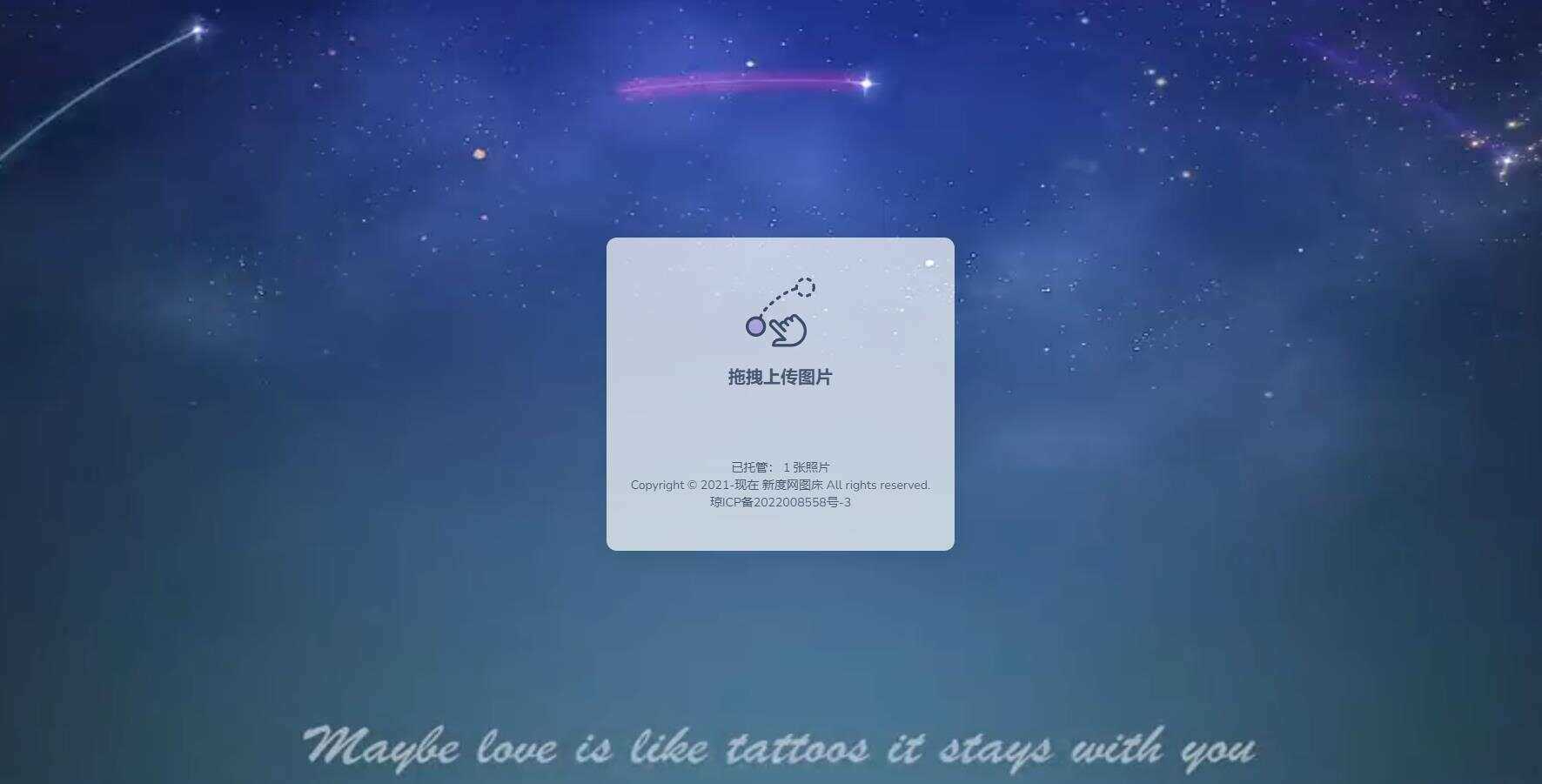 新度图床源码存储是本地的 - KingHub