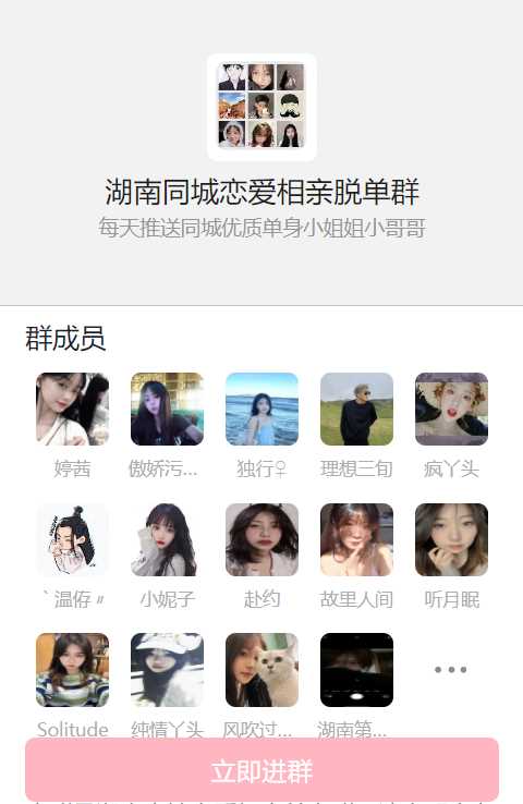 图片[2] - 天环付费进群系统V1.2 - KingHub