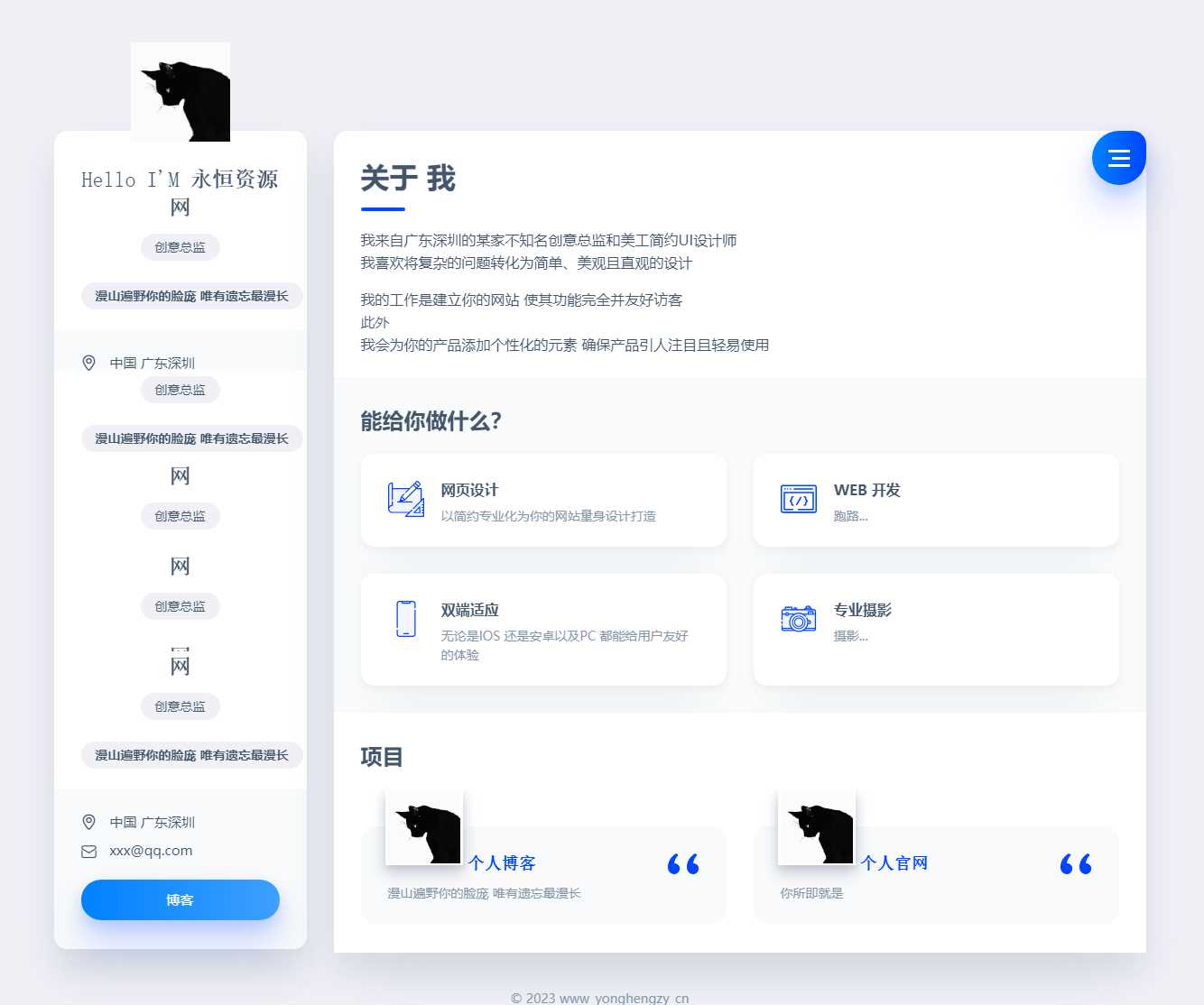 官网网站与个人官网主页静态版html源码 - KingHub