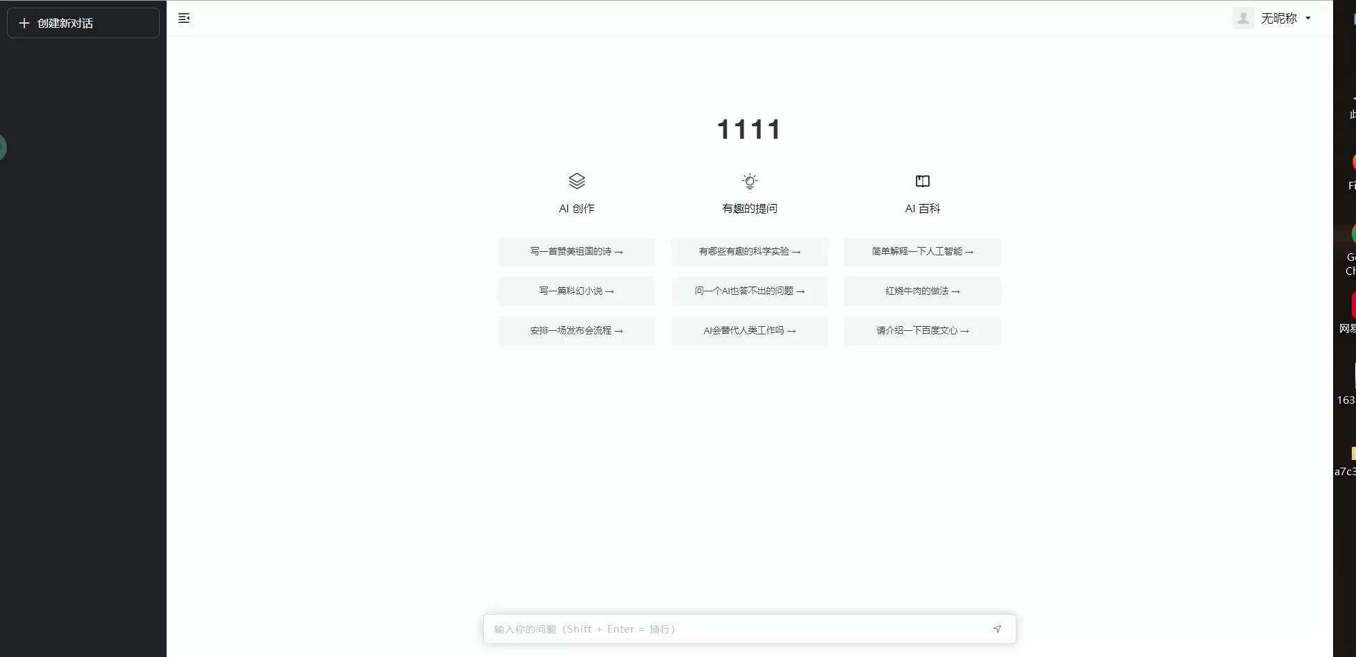 小狐狸ChatGPT付费创作系统1.7.5独立开源版+H5端+小程序 - KingHub