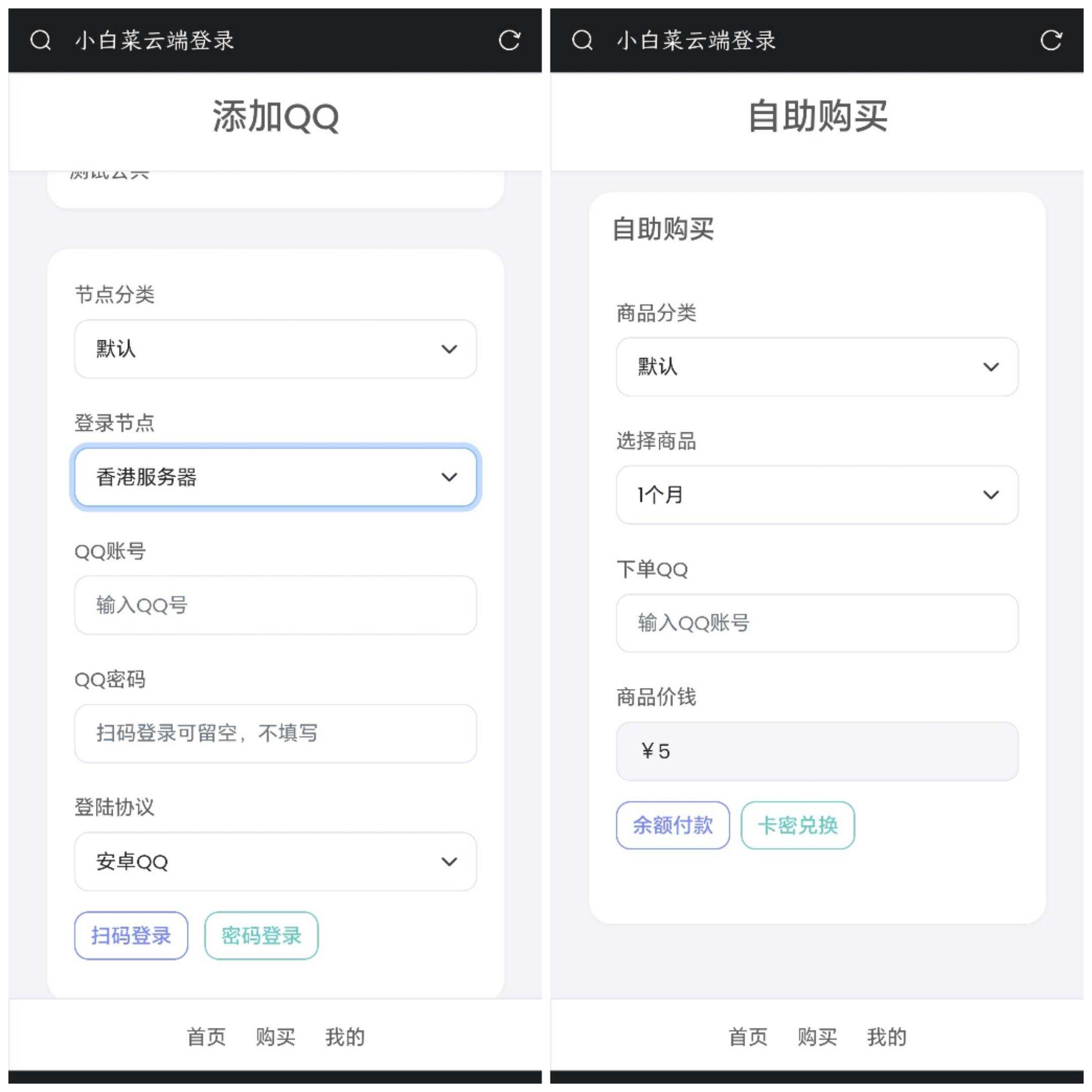 图片[2] - QQ云端机器人登录系统php源码开心版 - KingHub