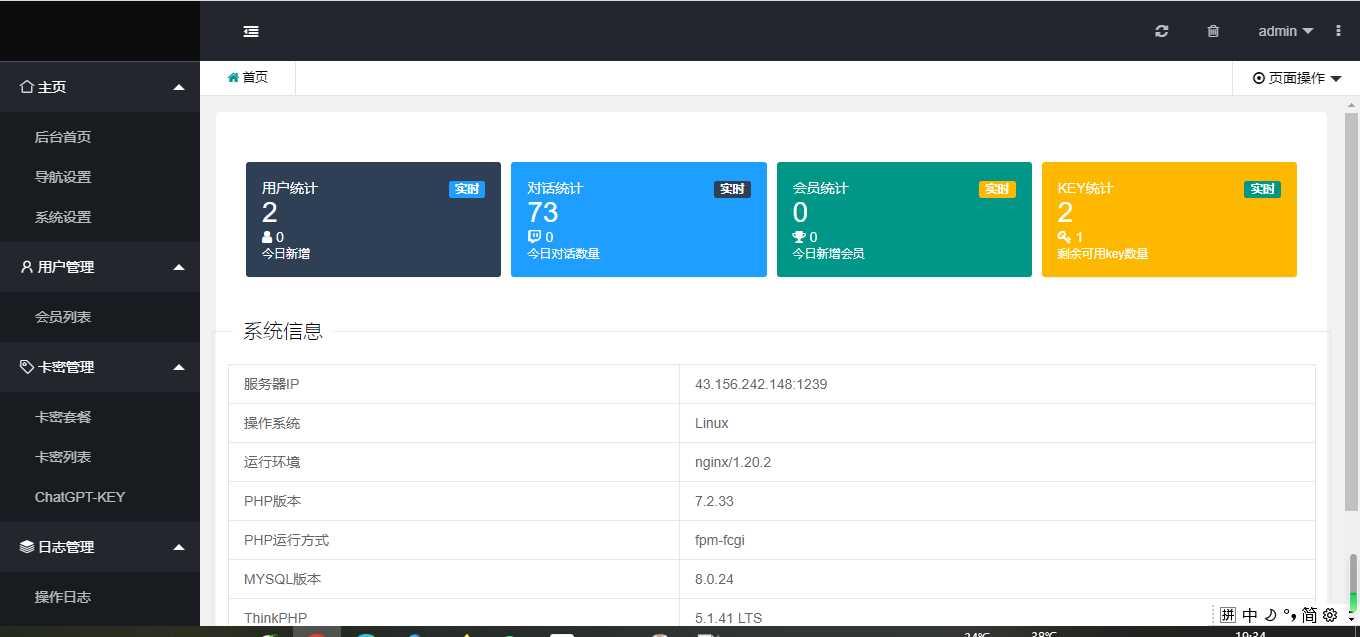 图片[2] - chatGPT商业源码 支持魔改 全开源 - KingHub