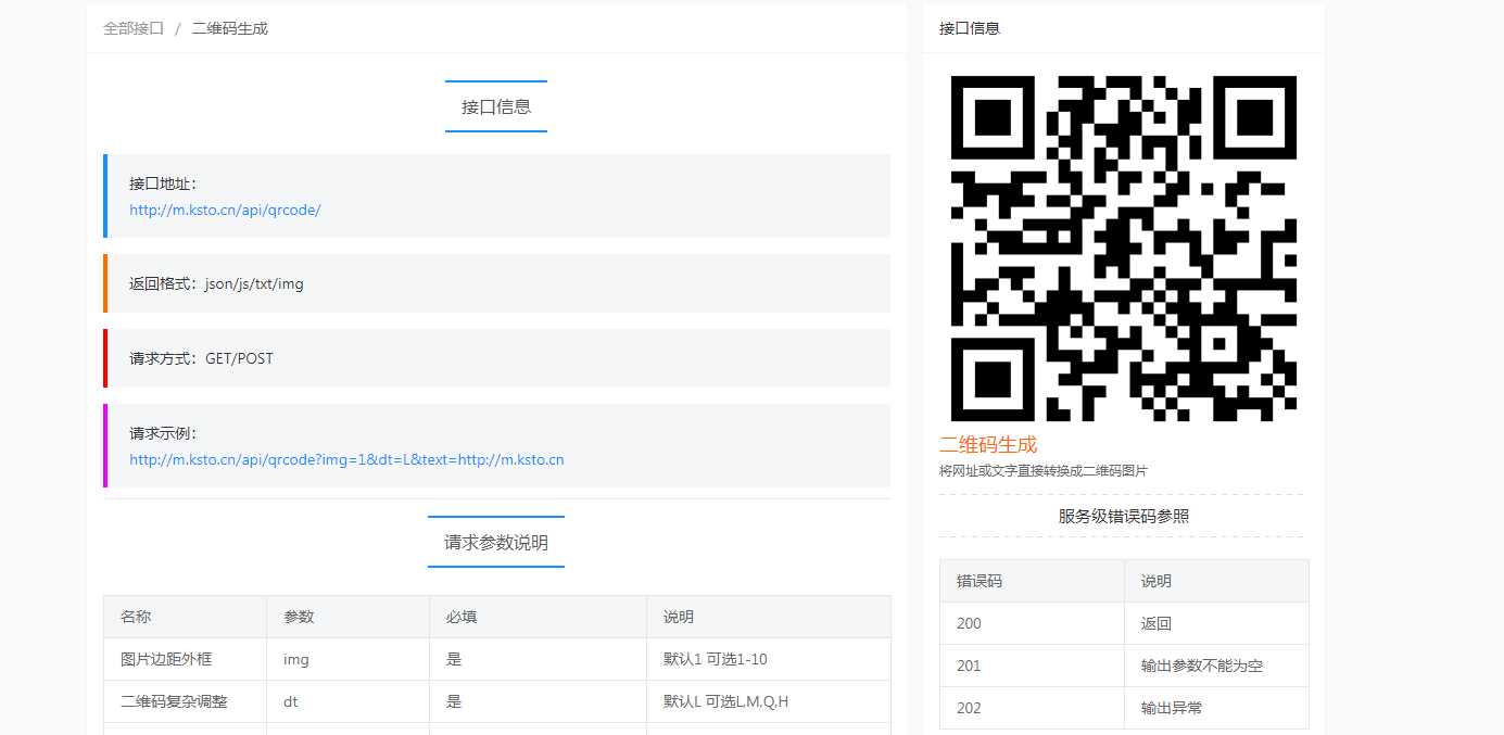 图片[3] - 小易API开源项目 小易API接口管理程序 - KingHub