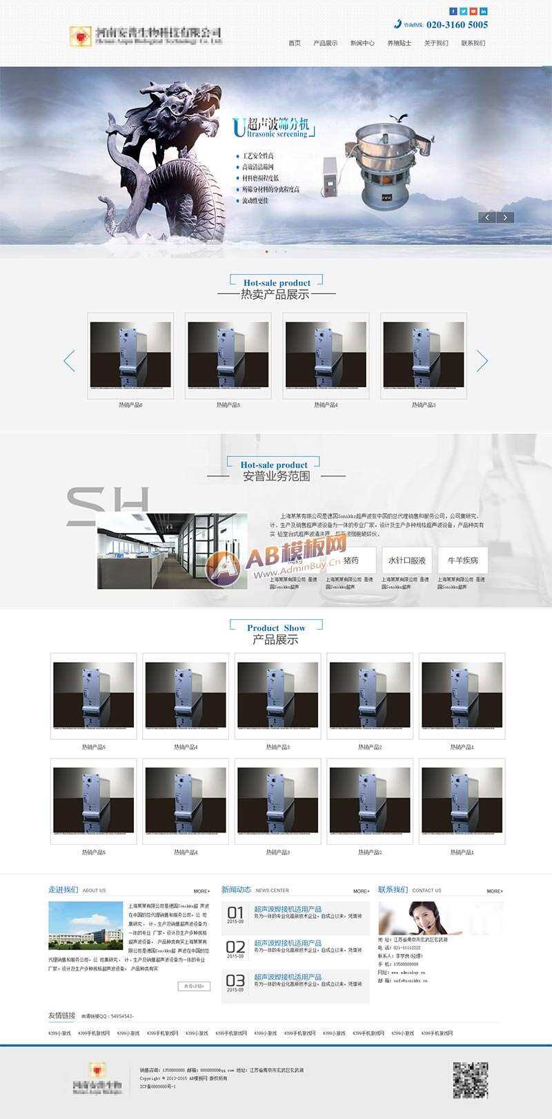 简洁的生物科技实业公司网站HTML模板 - KingHub