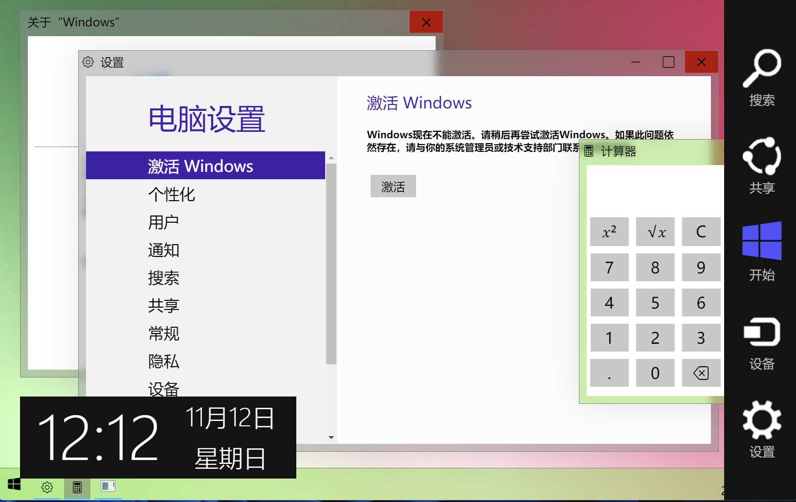 图片[5] - Windows 9 网页版HTML源码 - KingHub
