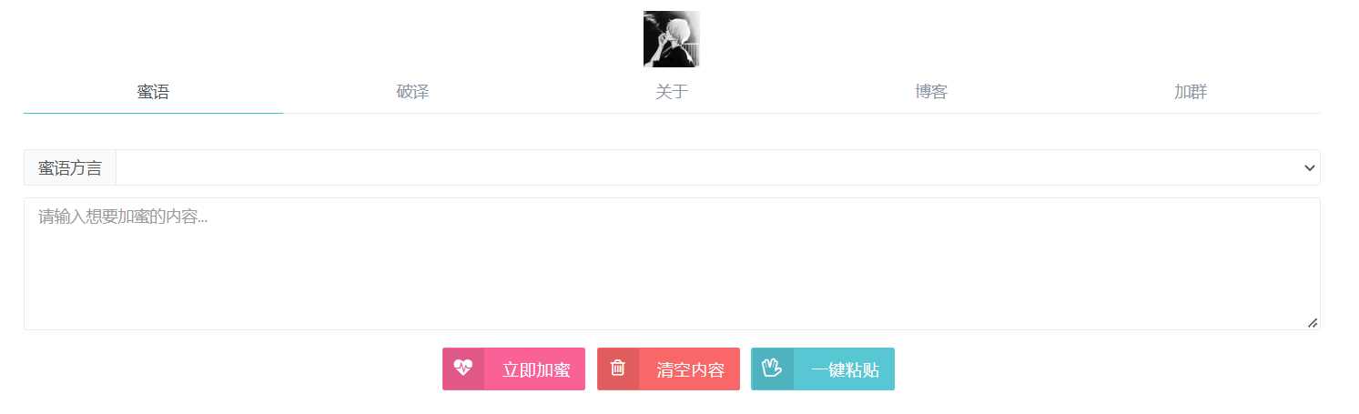悄悄话加密破解 旭音蜜语星球 源码分享 - KingHub
