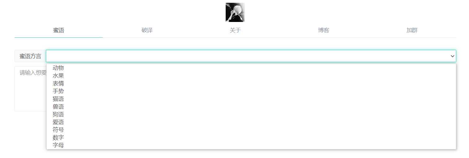 图片[2] - 悄悄话加密破解 旭音蜜语星球 源码分享 - KingHub