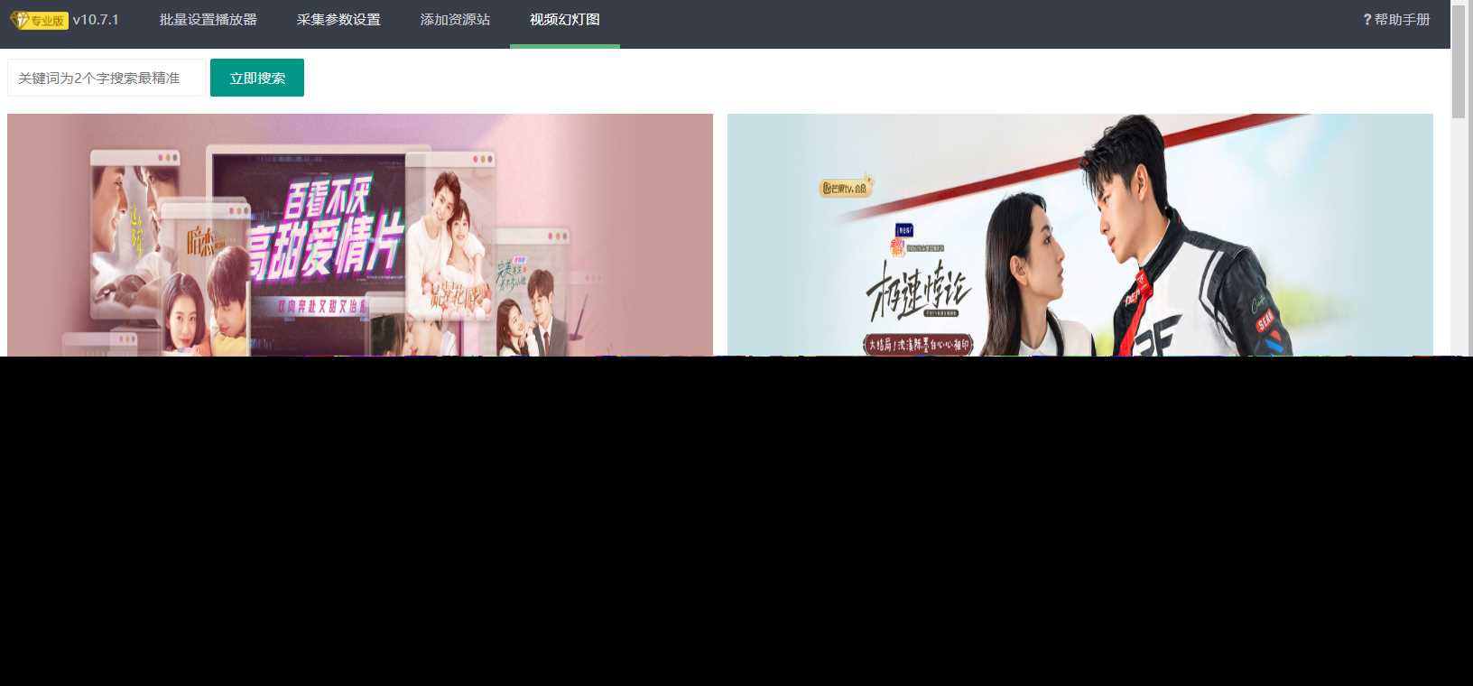 图片[5] - 苹果cms（v10）蜘蛛统计插件+集合采集插件+安装教程 - KingHub