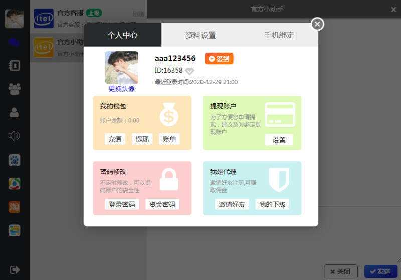 图片[2] - 四合一即时通讯聊天源码APP群聊、私聊、朋友圈 - KingHub