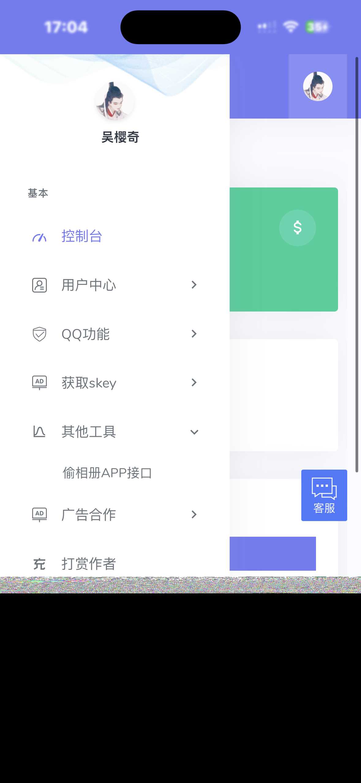 小西瓜API系统集合源码 - KingHub