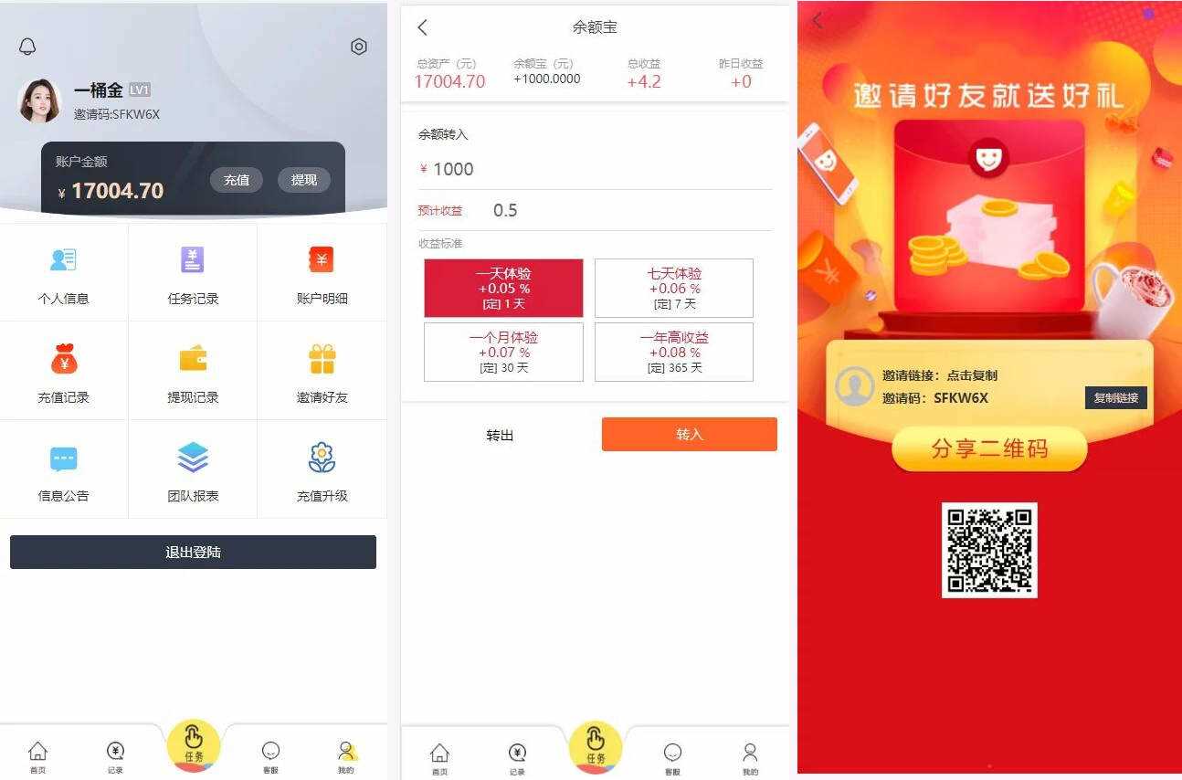 亲测带余额宝的抖音点赞/带安装说明(下载抖音点赞) - KingHub