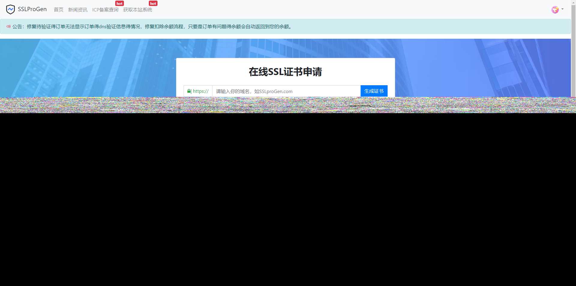 修复待验证文件不显示问题，修复诸多已知BUG，ssl证书在线生成网站源码+安装教程 - KingHub