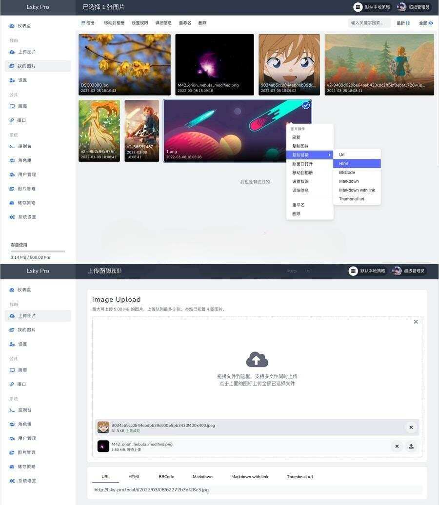 多功能PHP图床源码：Lsky Pro开源版v2.1 - KingHub