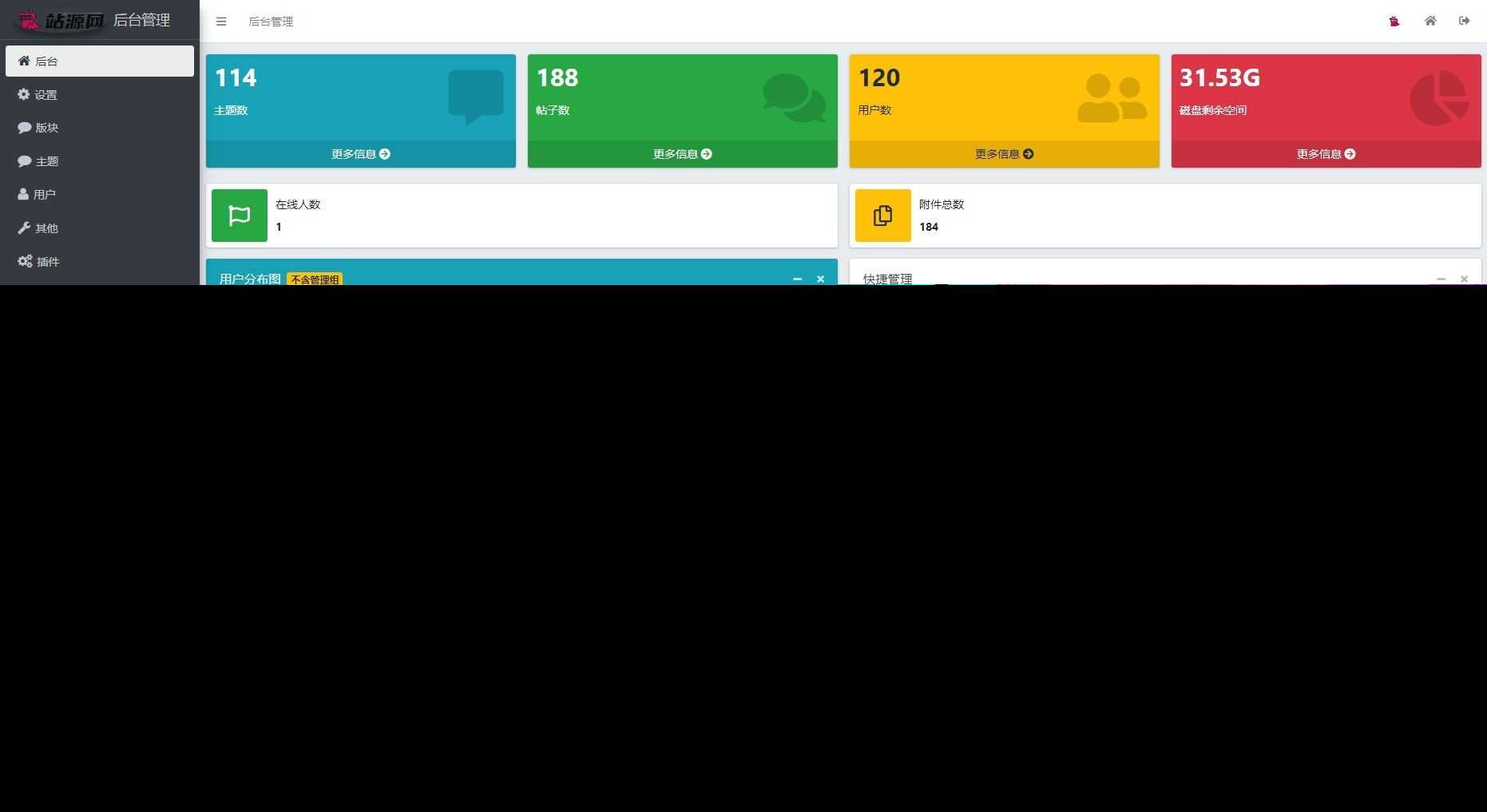 图片[2] - xiuno一套好看的资源网源码 - KingHub