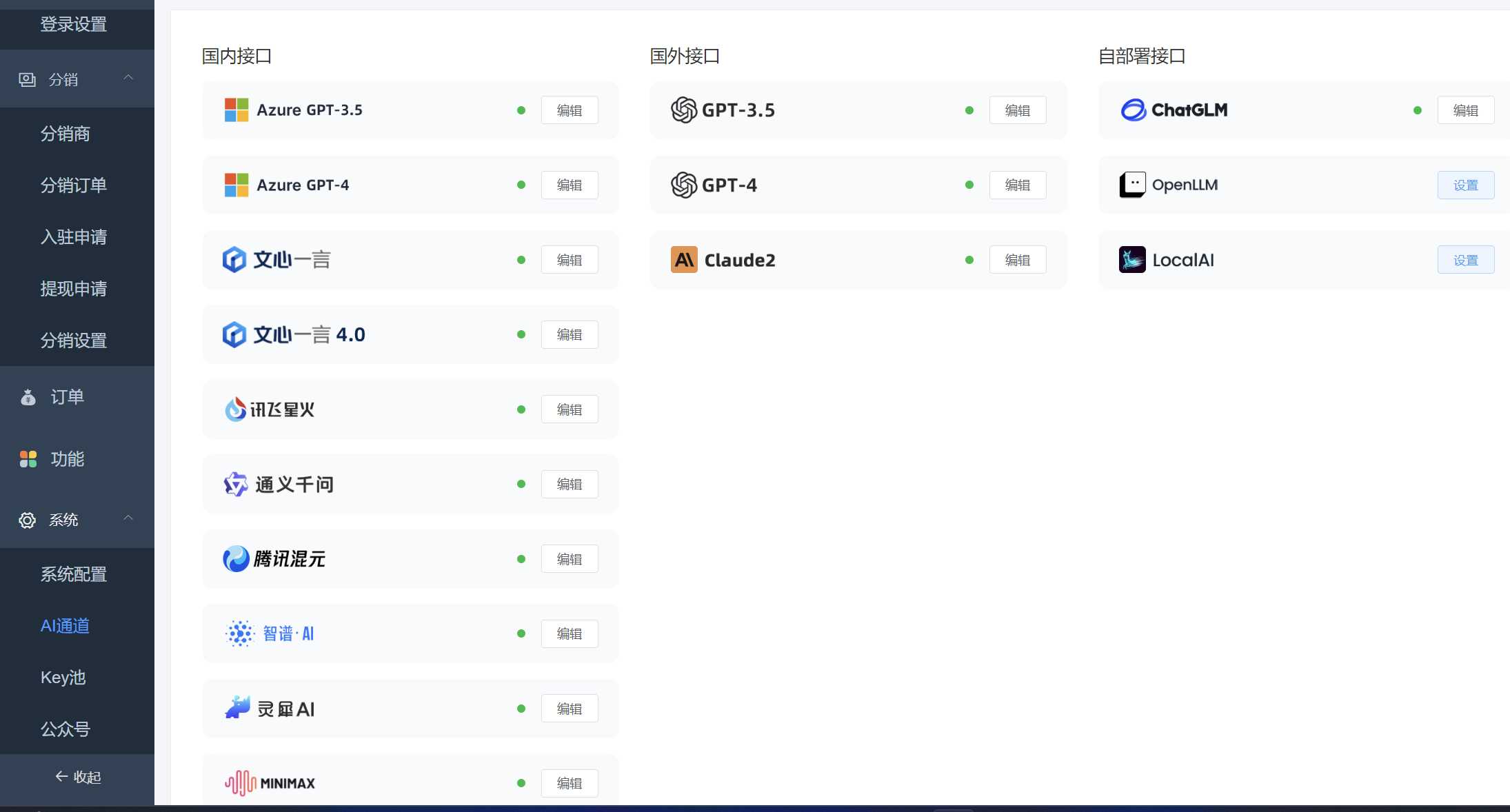 图片[4] - ChatGPT源码小狐狸AI 版本2.3.6系统pc自适应全开源GPT4.0MJ绘画系统AI绘画 - KingHub