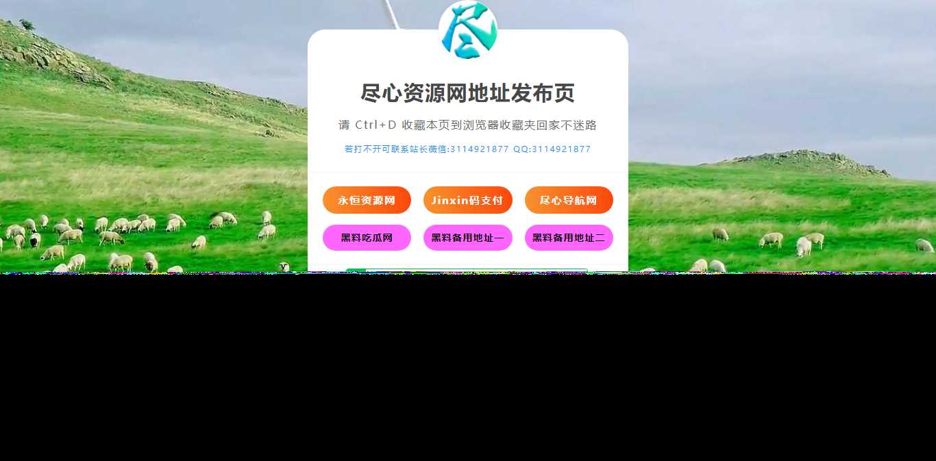 自适应网址导航网站发布页单页网页模板html静态无后台源码 - KingHub