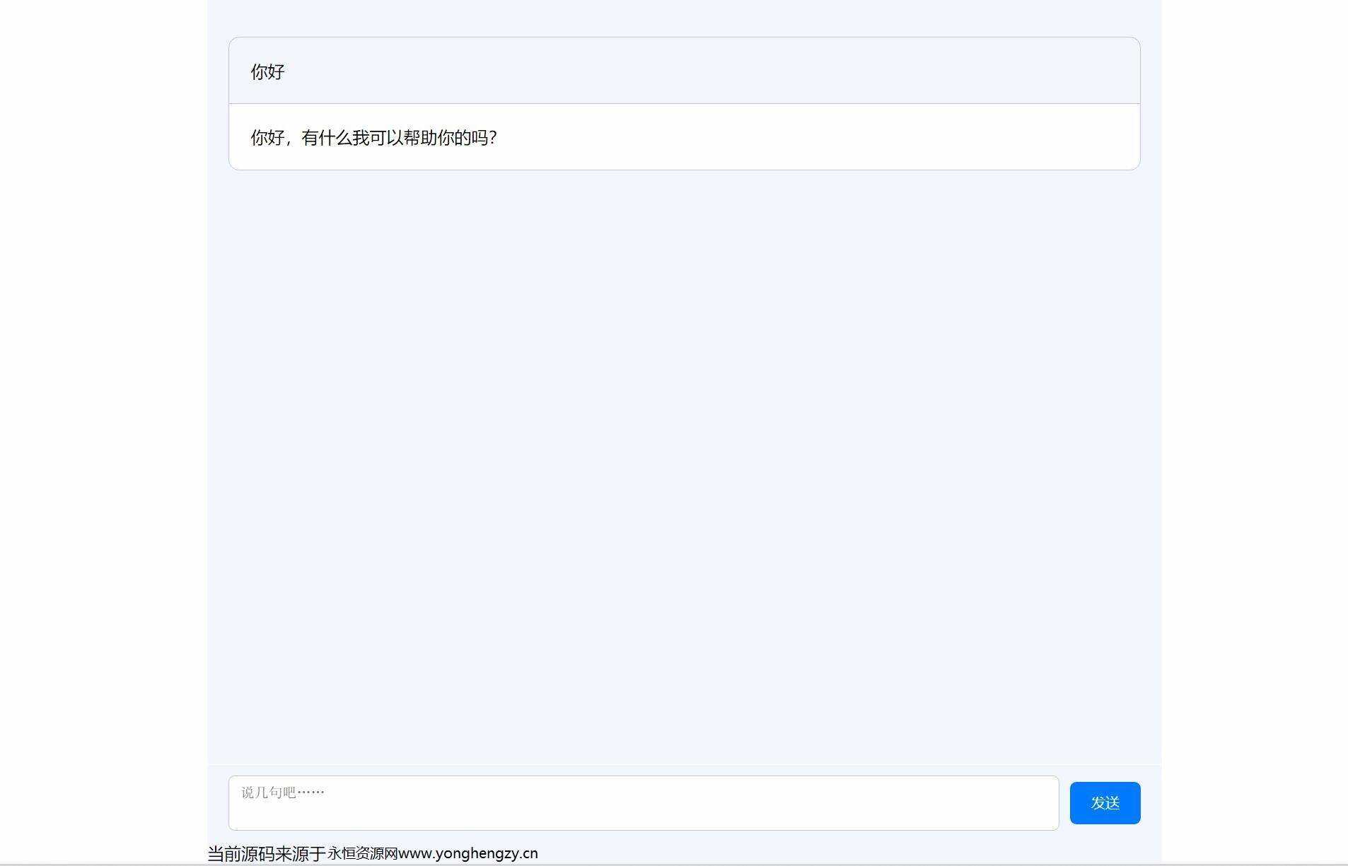 分享ChatGPT简约全开源网页版本源码+亲测可用 - KingHub