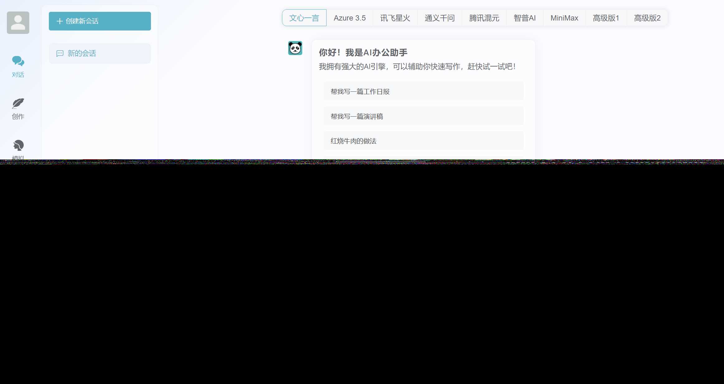 ChatGPT源码小狐狸AI 版本2.3.6系统pc自适应全开源GPT4.0MJ绘画系统AI绘画 - KingHub