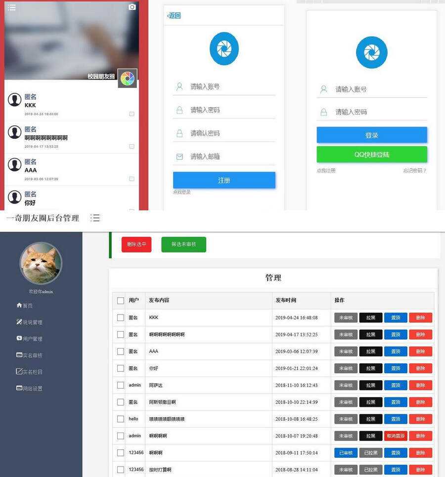 仿微信朋友圈网站源码新增视频发布功能php源码 - KingHub