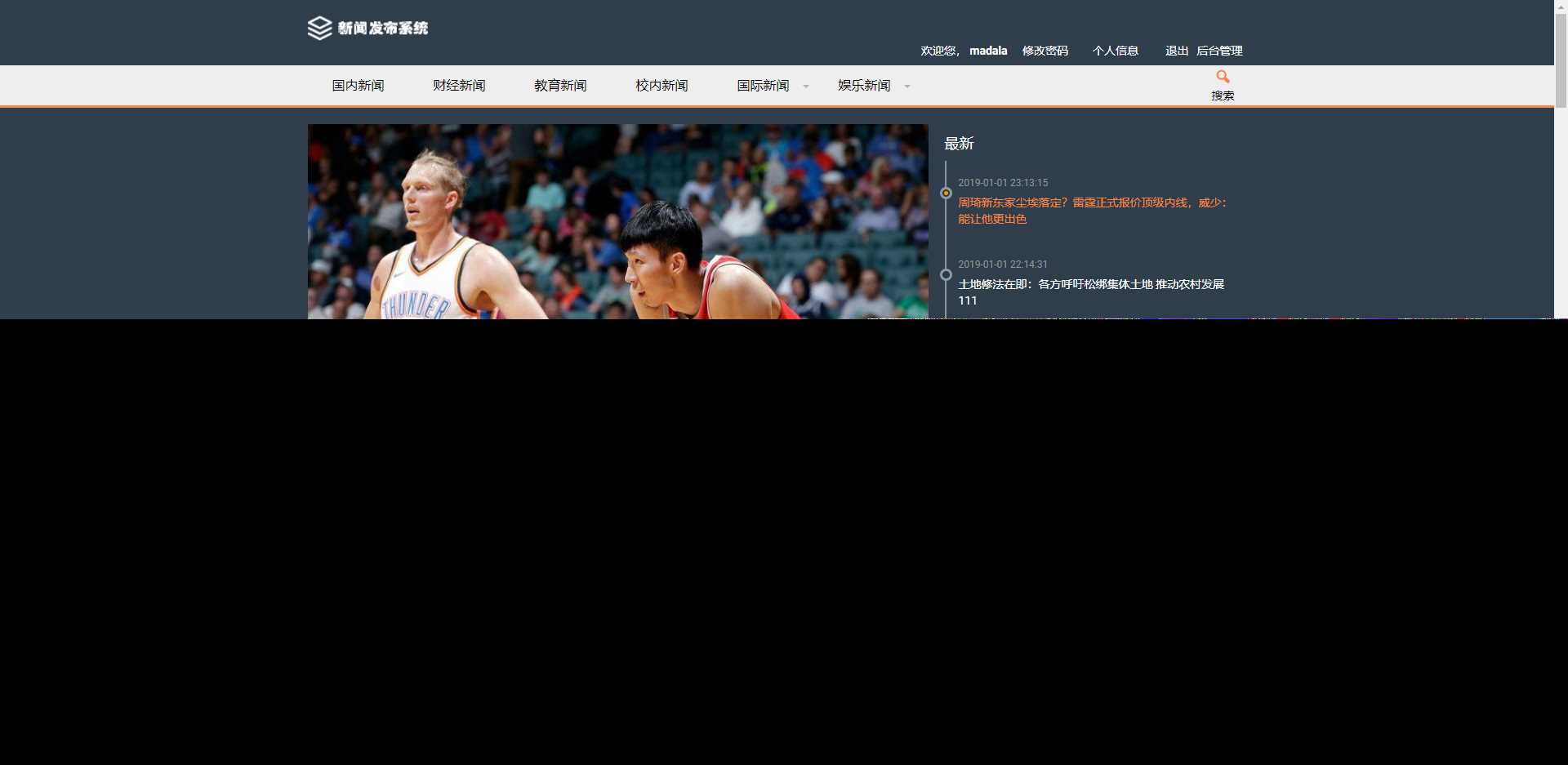 优质源码 基于php+mysql的新闻发布系统 - KingHub