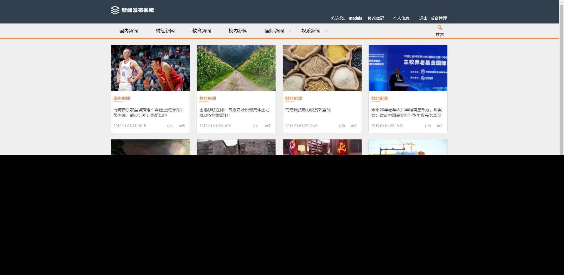 图片[4] - 优质源码 基于php+mysql的新闻发布系统 - KingHub