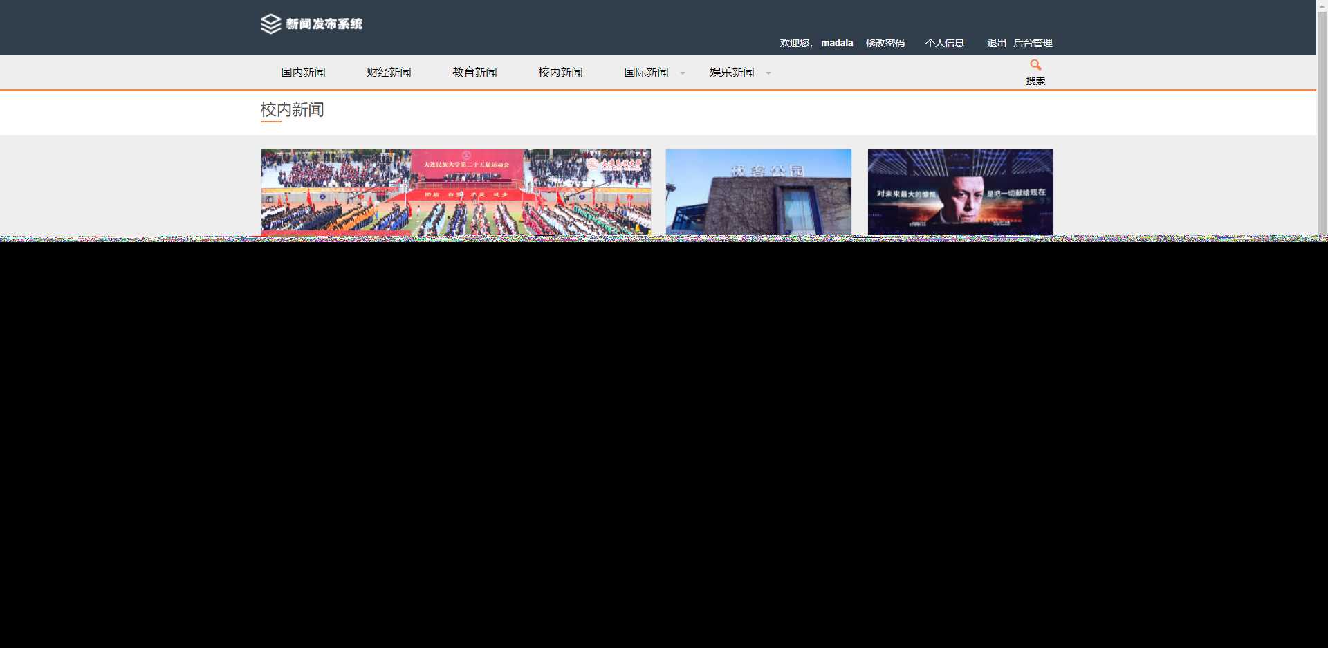 图片[3] - 优质源码 基于php+mysql的新闻发布系统 - KingHub