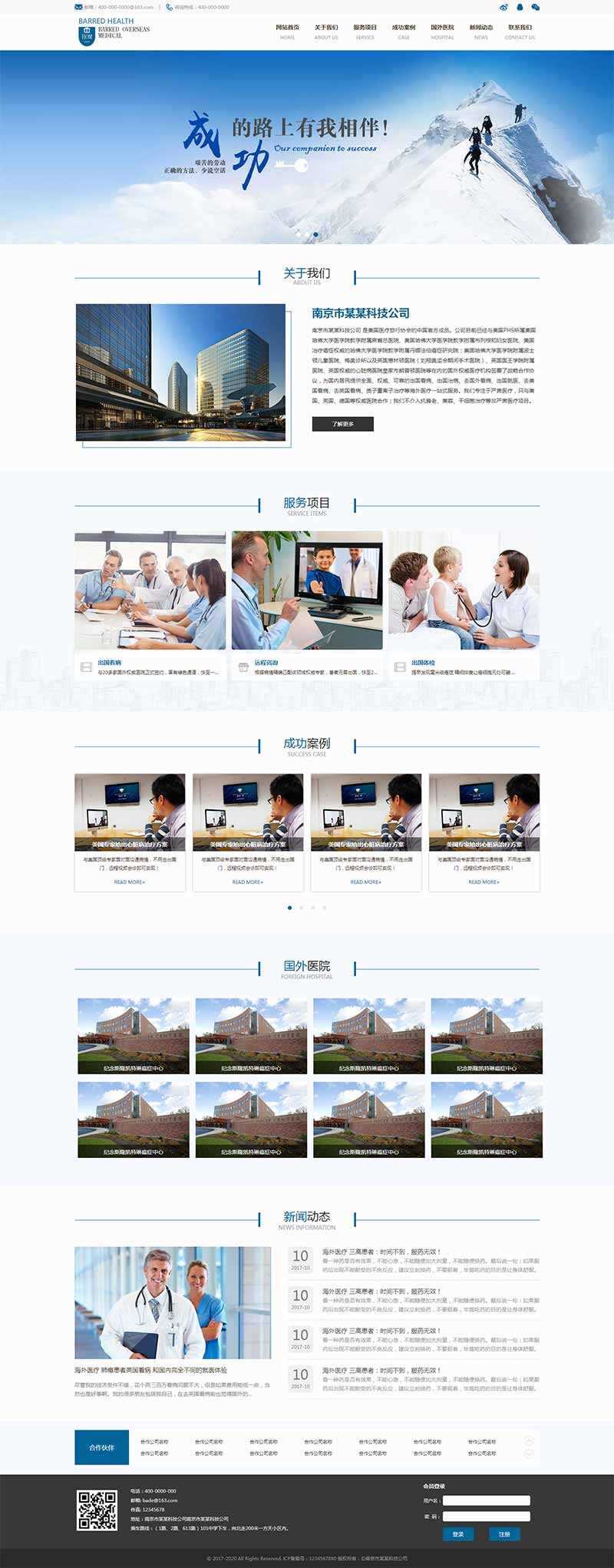精美的医疗科技公司网站HTML模板 - KingHub