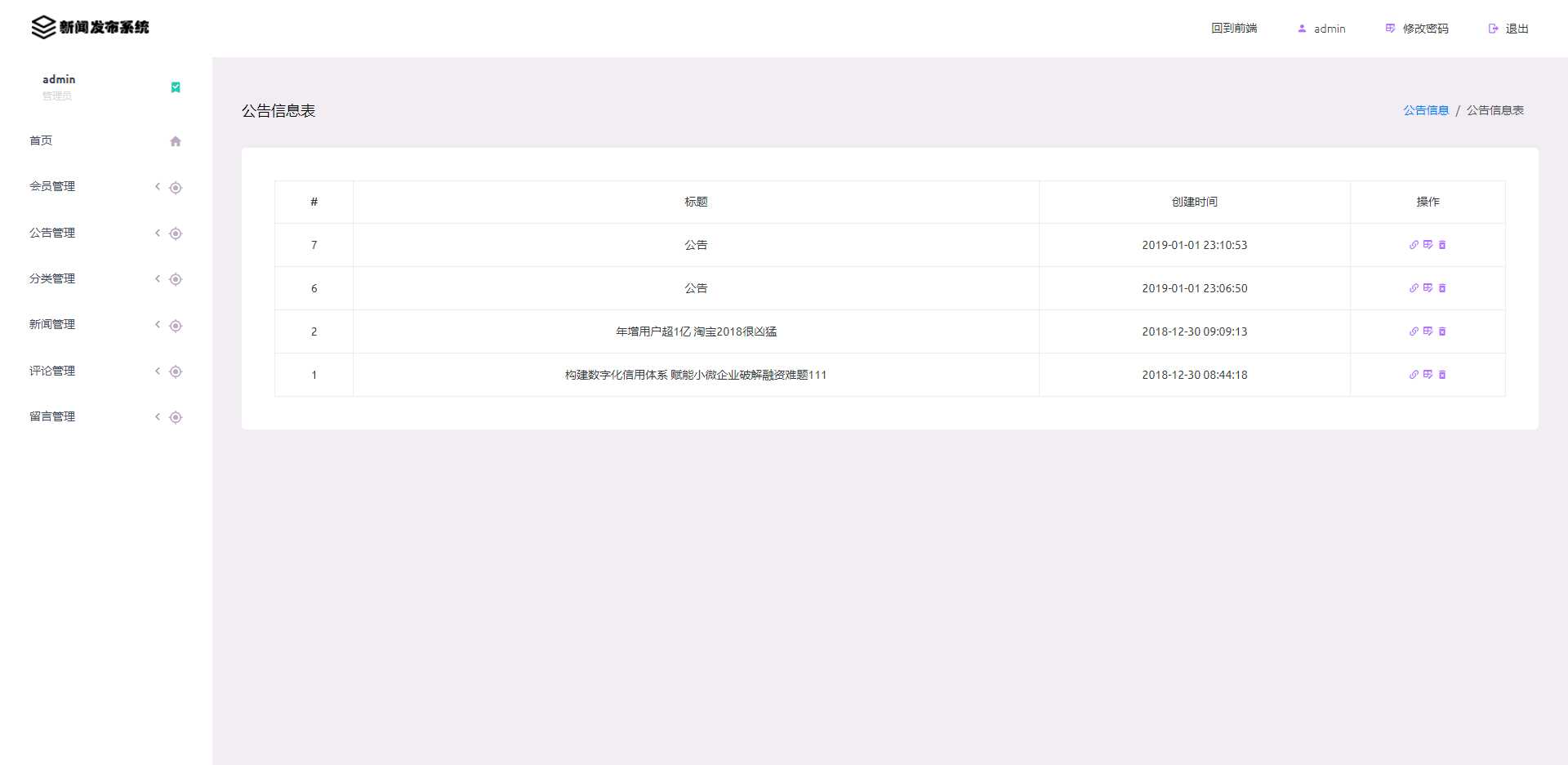 图片[7] - 优质源码 基于php+mysql的新闻发布系统 - KingHub