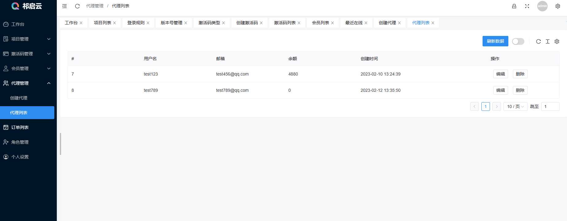 图片[4] - 祁启云免费验证系统V1.11版本更新公告 附易语言对接例子 - KingHub