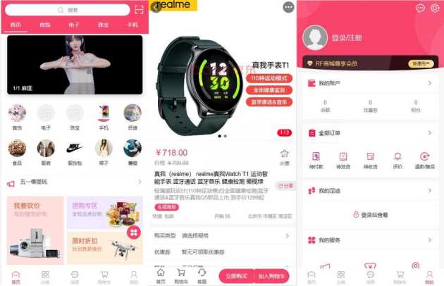 RF 微商城一款免费开源的基础销售功能的微商城源码 - KingHub