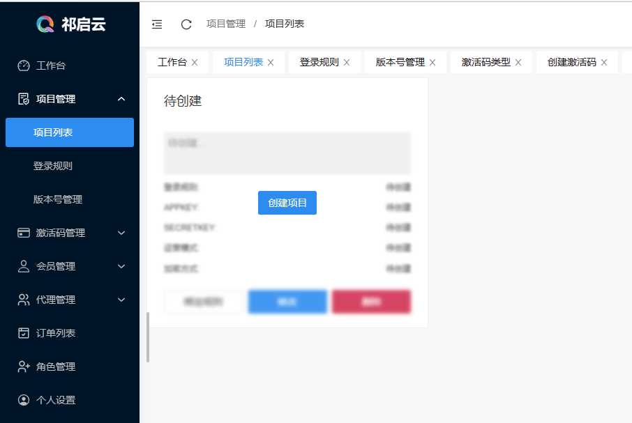 图片[2] - 祁启云免费验证系统V1.11版本更新公告 附易语言对接例子 - KingHub