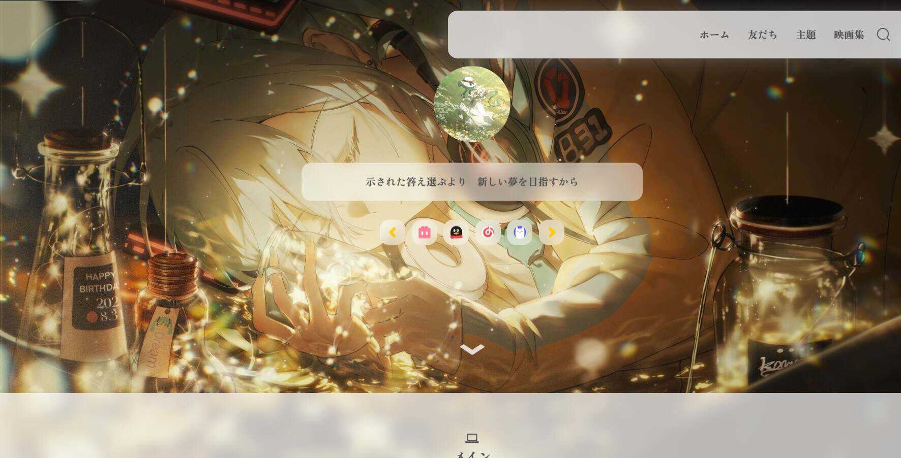 SakurairoV2.5.6 强大的二次元wordpress主题 - KingHub