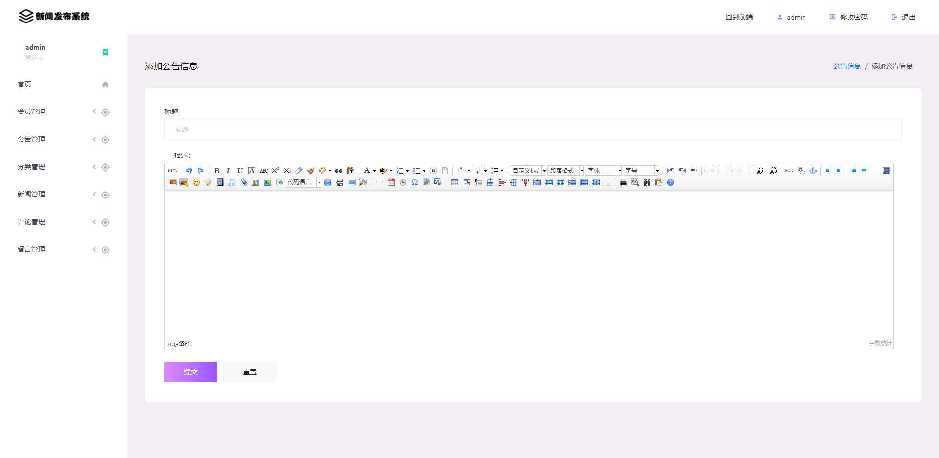 图片[8] - 优质源码 基于php+mysql的新闻发布系统 - KingHub