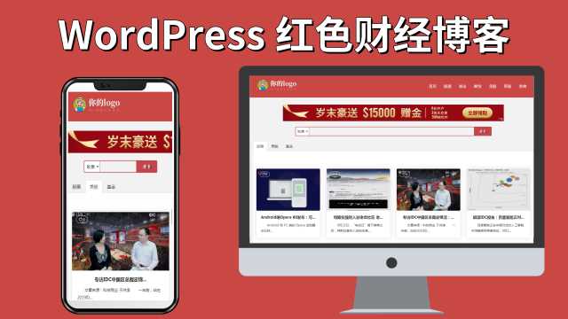 红色财经红色财经股票外汇网站WordPress主题Pron-red - KingHub