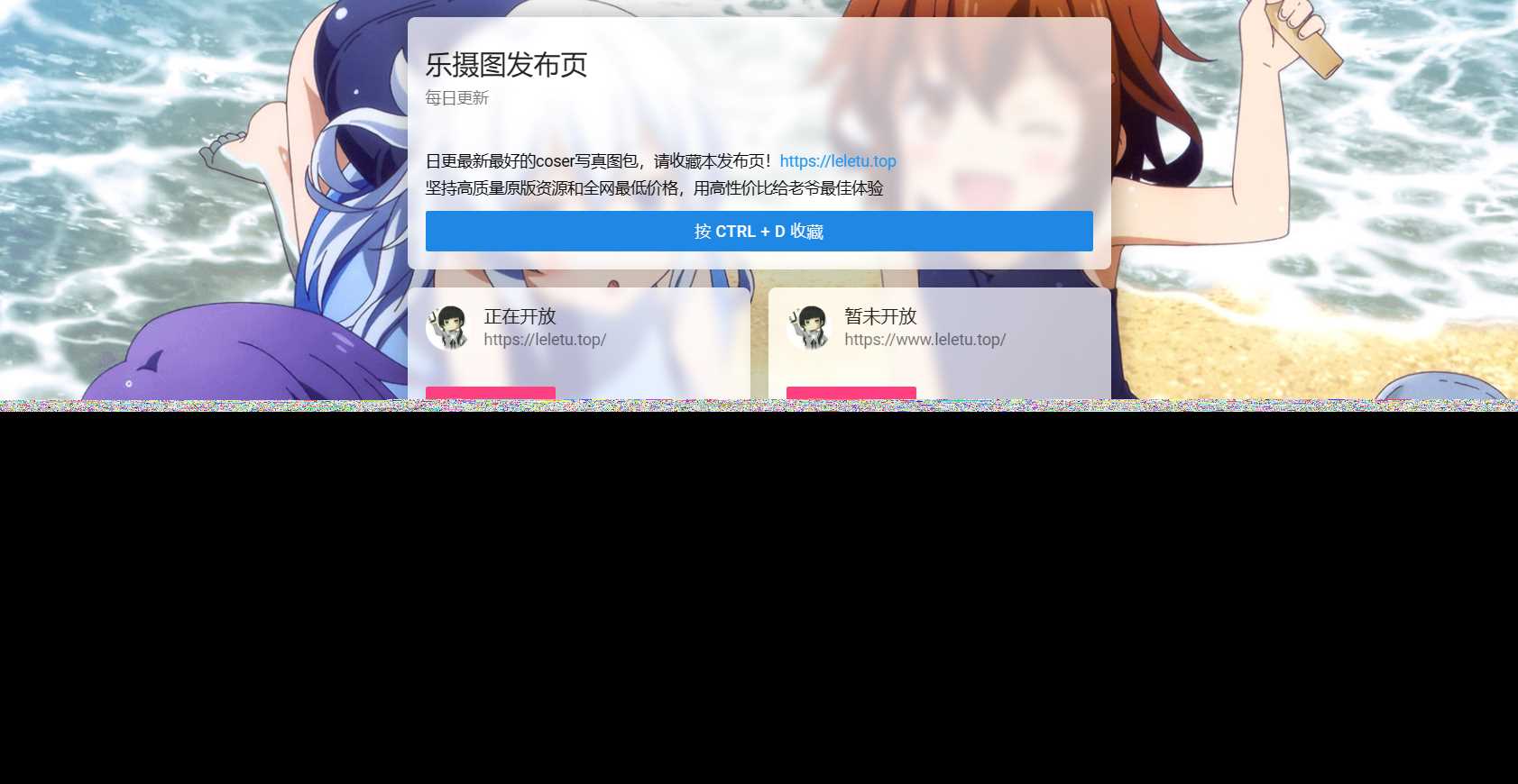 刚刚扒取的乐摄图网站导航源码，免费分享给大家！ - KingHub