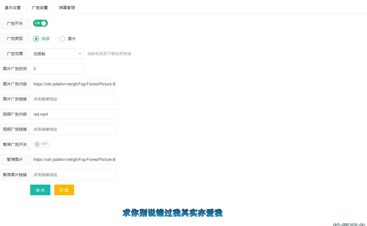 苹果cms弹幕播放器源码+后台 简化+免授权 - KingHub