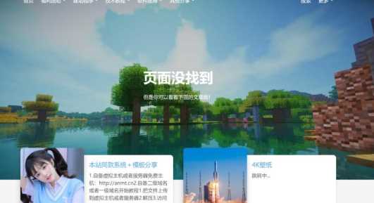 图片[2] - 一款好看的博客源码 带后台 - KingHub