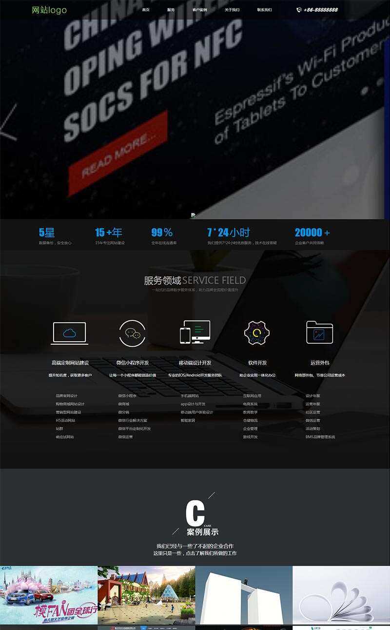 黑色大气的网络服务公司网站HTML模板 - KingHub