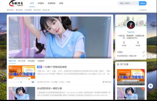 一款好看的博客源码 带后台 - KingHub